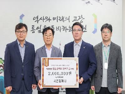 강원철원-「시은컴퍼니」 인재육성 장학금 기부