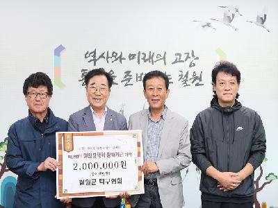 강원철원-郡 탁구협회 인재육성 장학금 기탁