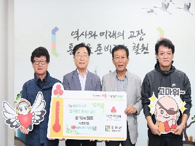 강원철원-탁구협회 이웃돕기 쌀 기증